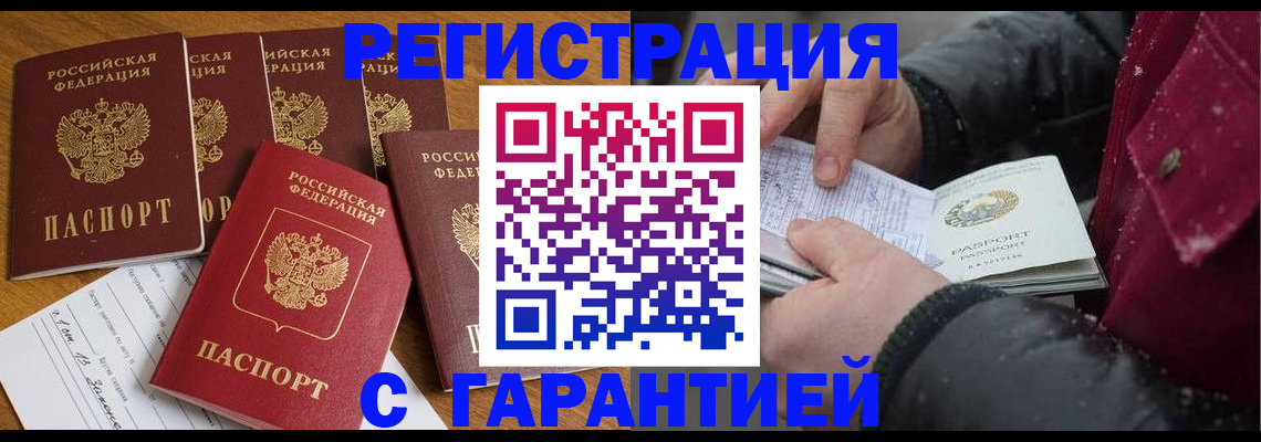 прописка для военкомата в России