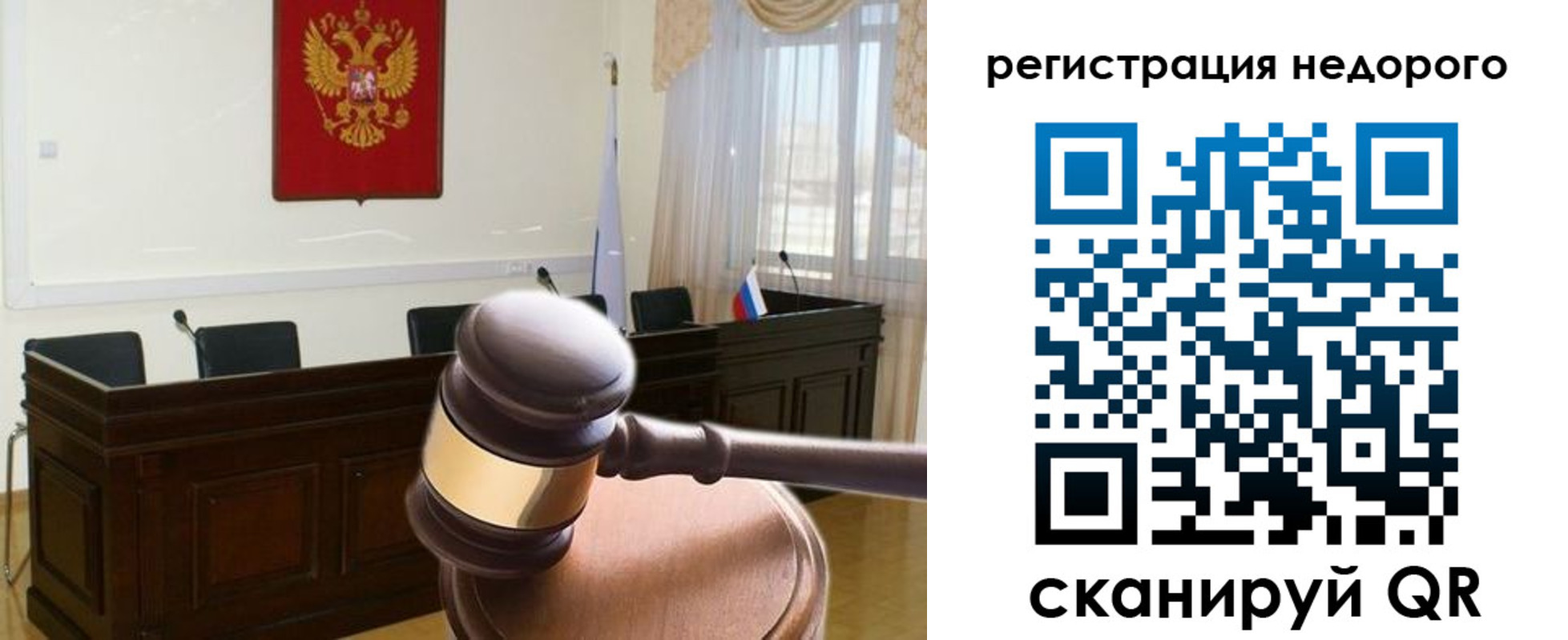 прописка для работы в России