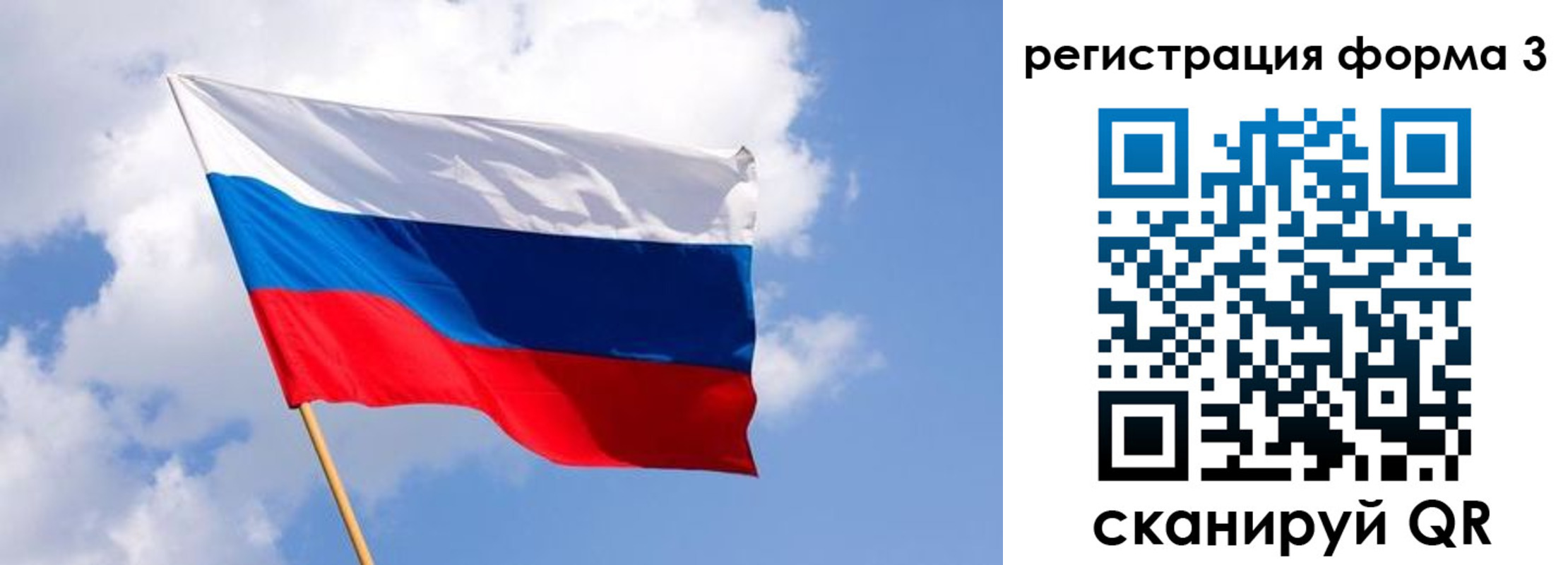 прописка для школы в России