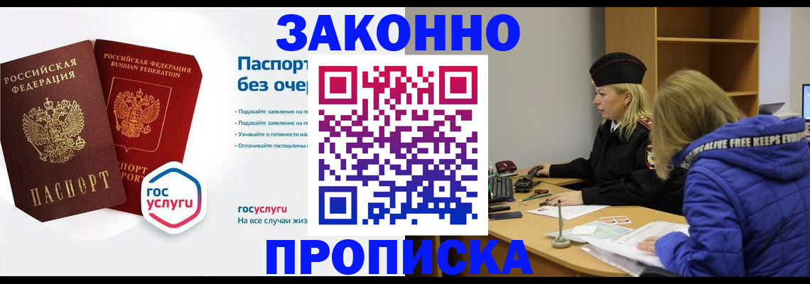 временная регистрация для школы в России