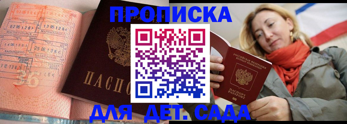 регистрация в России