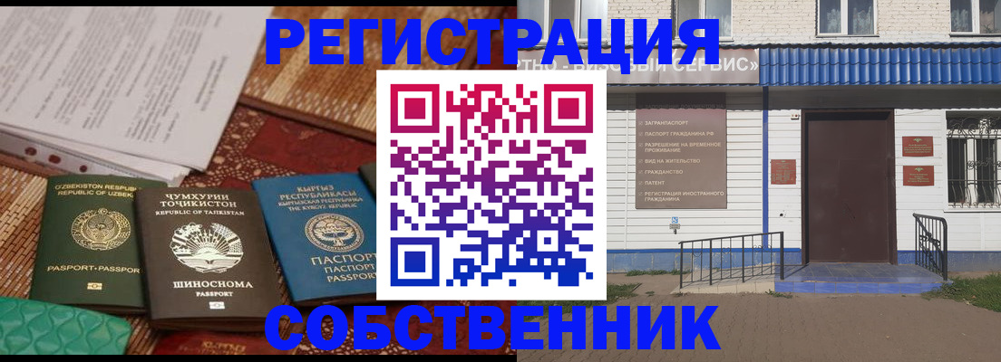 прописка иностранных граждан в России